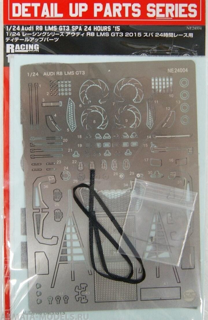 NE24004 Photo-Etched Audi R8 LMS GT3 Aoshima