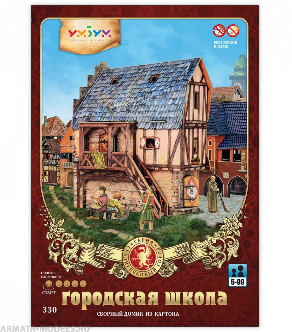 УМ.БУМ. 330 Городская школа УмБум