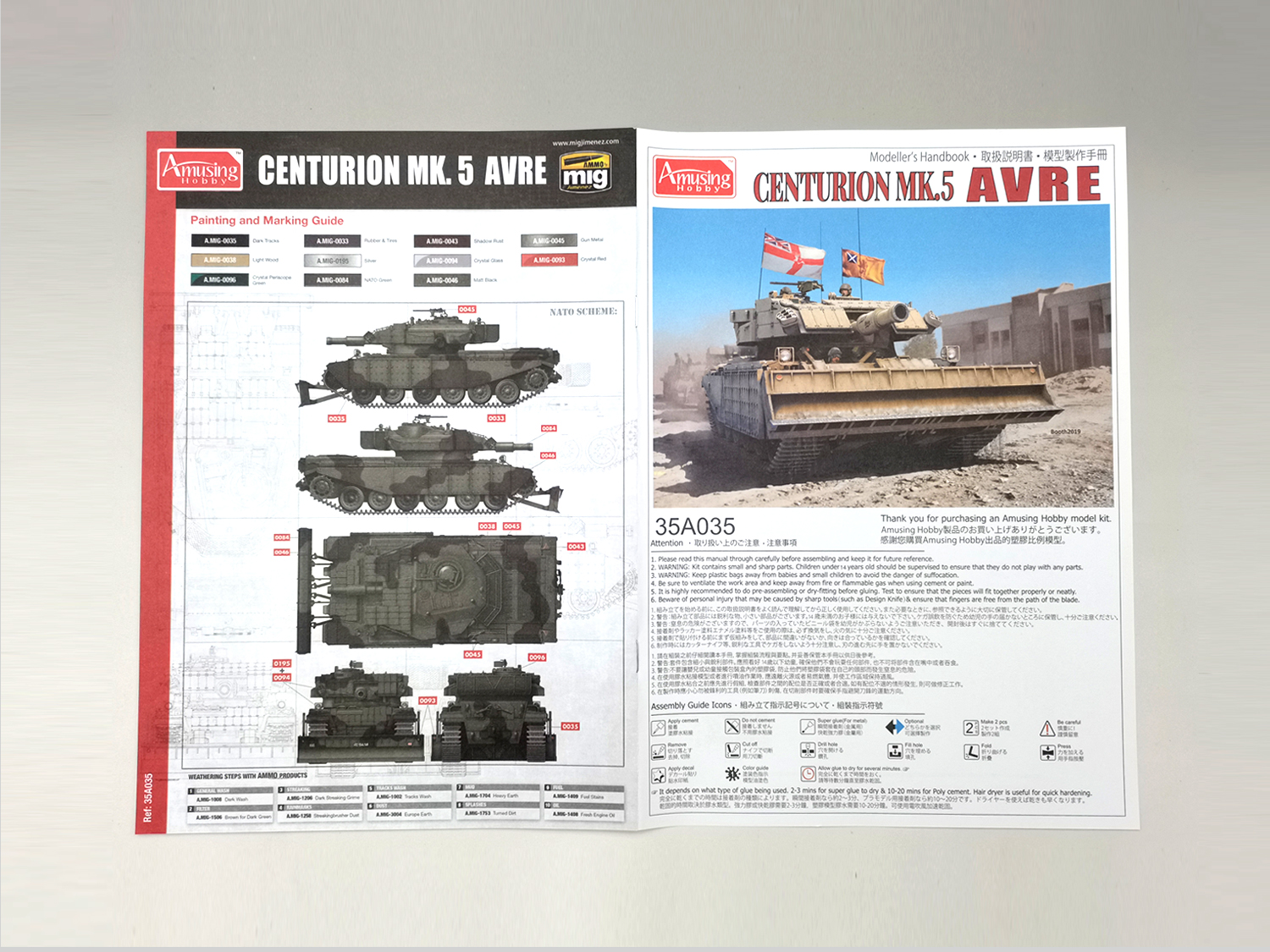 AH35A035 CENTURION MK.5 AVRE Amusing Hobby