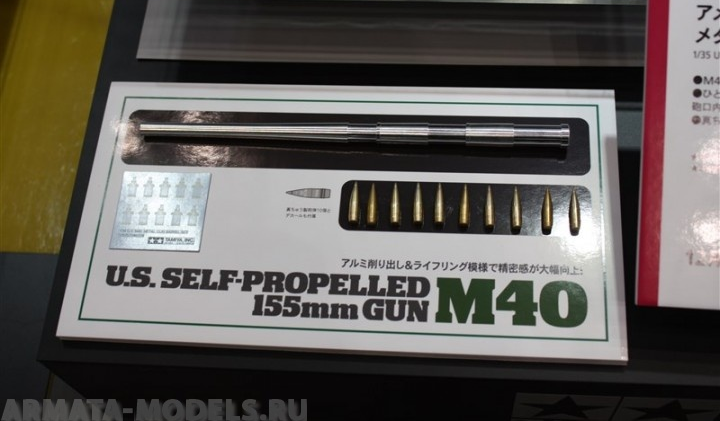 12670 Металлический ствол для модели 35351 SPG M40