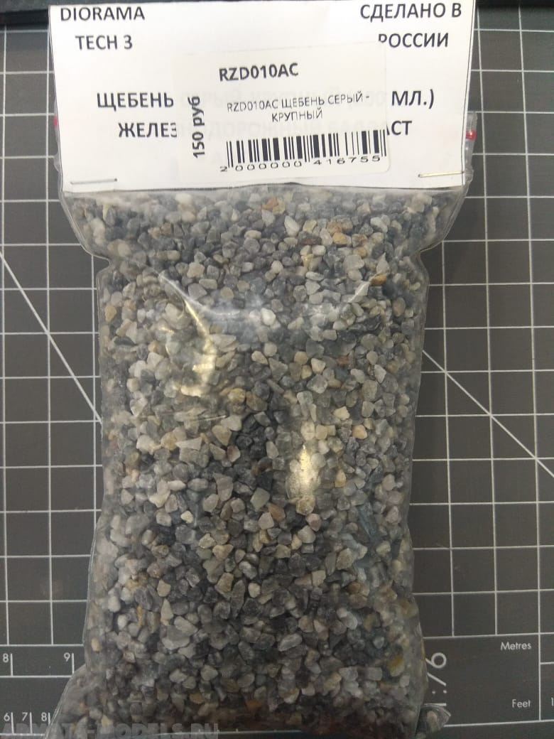 RZD010AC ЩЕБЕНЬ СЕРЫЙ - КРУПНЫЙ