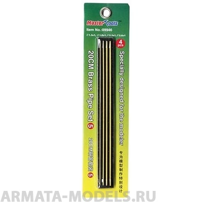 09946 Набор трубок 20CM Brass Pipe Set 5-1.3,1.8,2.3,2.8*4