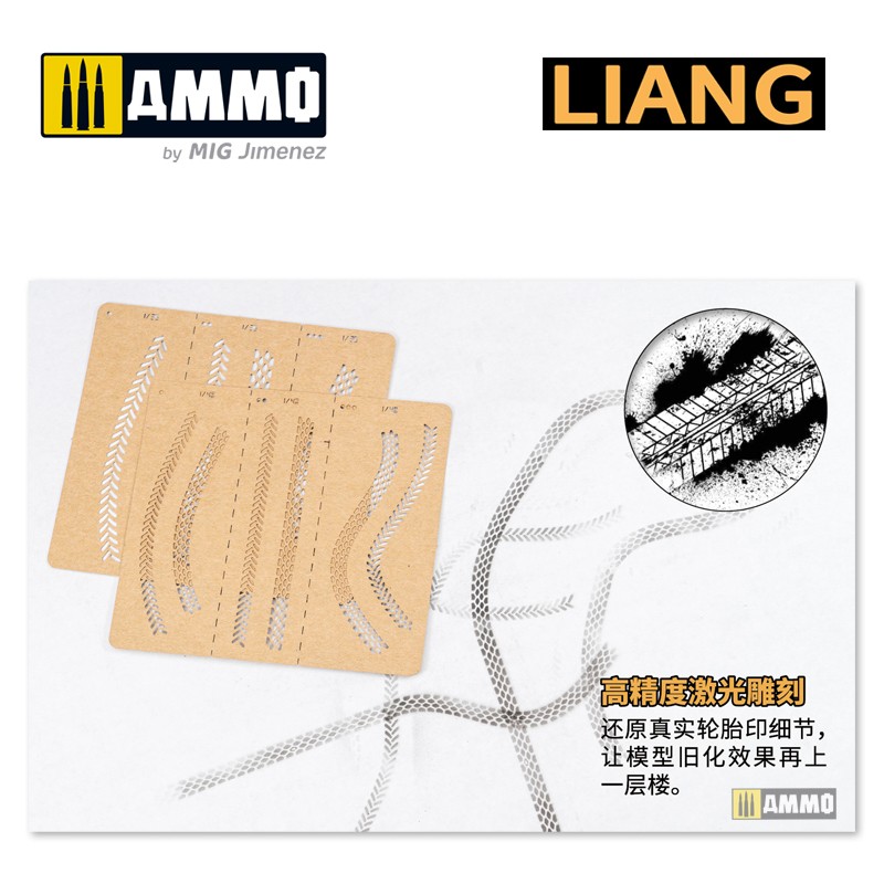 LIANG-0011 Набор трафаретов Tire Tracks Effects Airbrush Stencils B