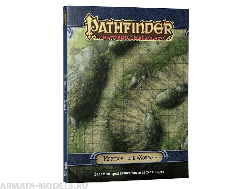 915091HW Pathfinder НРИ: Поле игровое «Холмы»