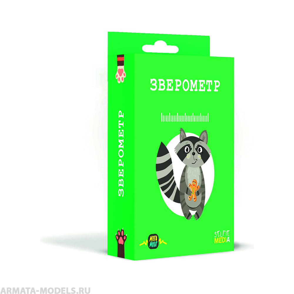 SM44402 Зверометр