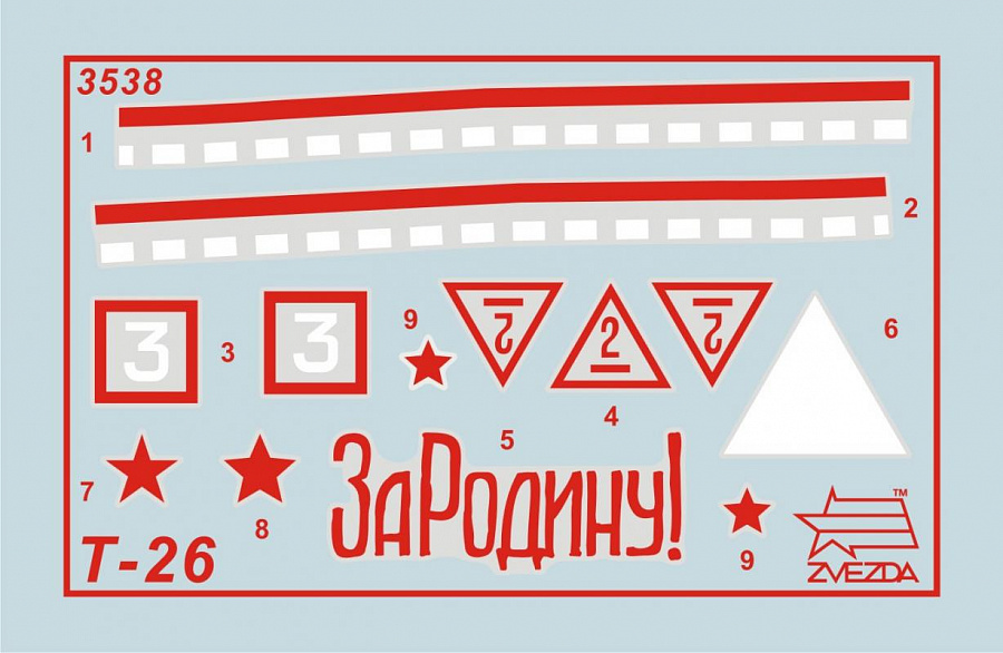 3538ПН Танк Т-26 Звезда