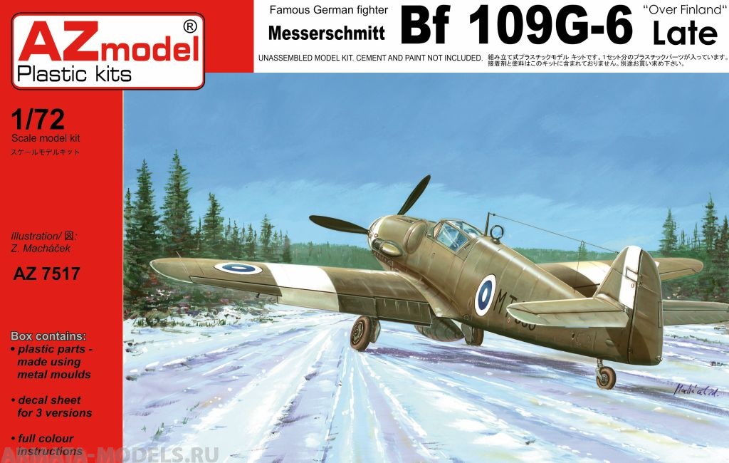 AZ7517 Самолет Messerschmitt Bf 109G-6 Late AZmodel Plastic kits