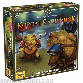 8968 Король кувшинок