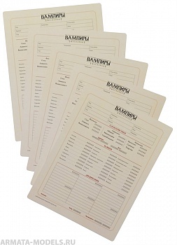 STV599ST Мир тьмы: Комплект бланков для игры Вампиры Маскарад. Пятая редакция