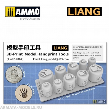 LIANG-0404 Набор штампов 3D-print Model Handprint Tools