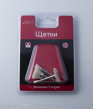 2044 Набор щеток, шерсть, 5 мм, 12мм, 21 мм, блистер