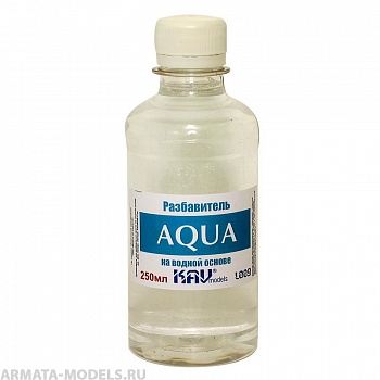 KAVL009 Разбавитель AQUA 250 мл.