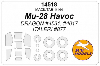 14518KV Окрасочная маска Ми-28 Havoc (DRAGON #4531, #4017 / ITALERI #877) + маски на диски и колеса