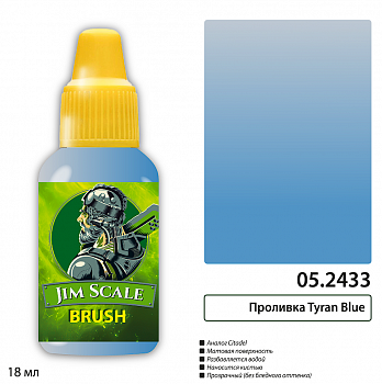 05.2433JIM Проливка Tyran Blue
