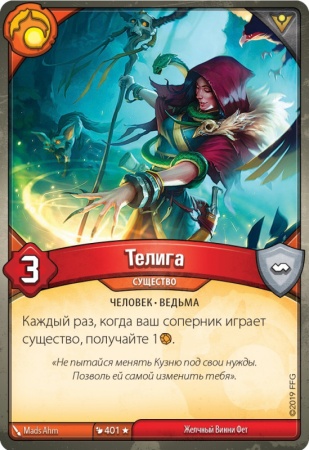 915132HW KeyForge Столкновение миров: Делюкс-колода Архонта
