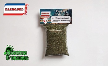 g12 Грунт светящийся , зелёный (светящийся в темноте)