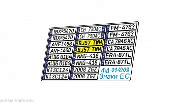 MD 024209 Автомобильные знаки Евросоюза