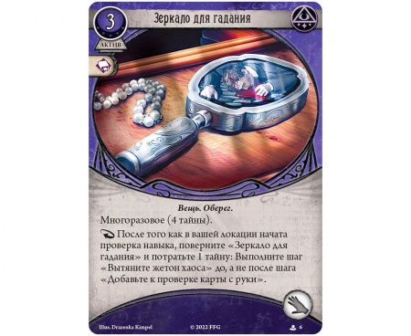 915476HW Ужас Аркхэма Карточная игра: Колода сыщика Жаклин Файн