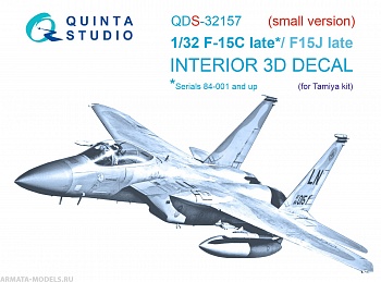 QDS-32157 3D Декаль интерьера кабины F-15C Late/F-15J late (Tamiya) (Малая версия)
