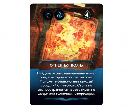 915354HW Немезида: Кошмары