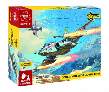 55009 Пазлы &amp;amp;amp;quot;Советский штурмовик Су-25 (4807)