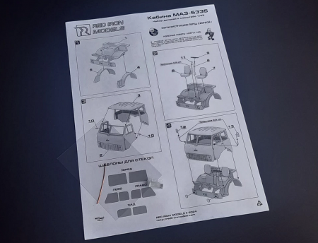 RIM43017 Кабина МАЗ-5335 масштаб 1/43