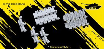 AM35874 Миниатюра Траки наборные 3D для Т-90А