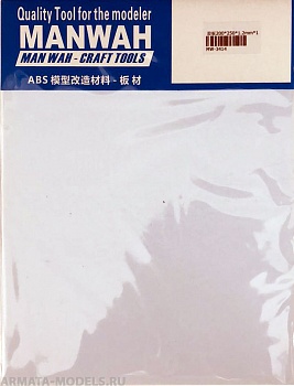 MW-3414 Пластик листовой(ABS-пластик)  200*250*1.2(mm) 1 лист