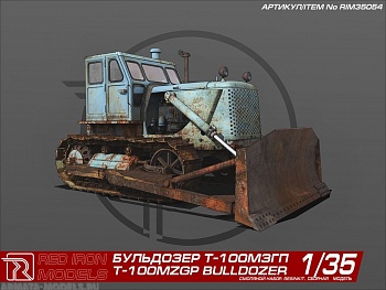 RIM35054 Бульдозер Т-100МЗГПquot;