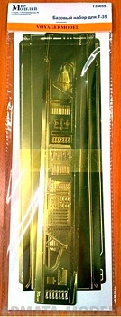 Т35055 Базовый набор для Т-35