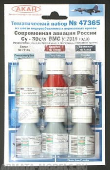 47365A Современная авиация России: Су-30 см ВМС (с 2019 года)