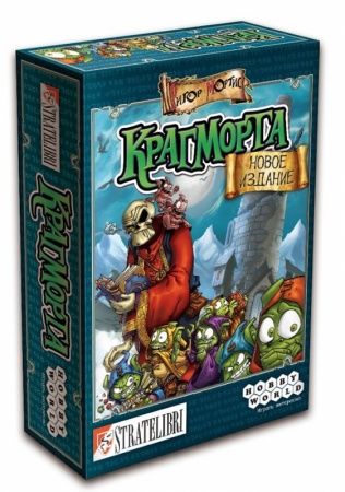 1185HW Крагморта (3-е рус . изд.)