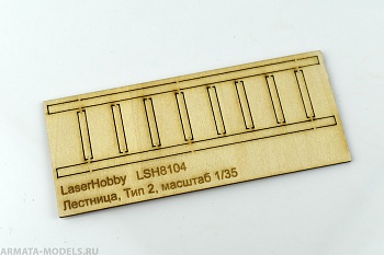 LSH8104 Лестница деревянная, тип 2, 100мм