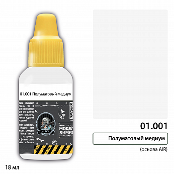 01.001JIM Полуматовый медиум (основа AIR)