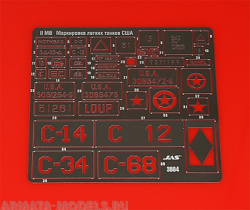 3804J Трафарет Опознавательные знаки и надписи армии США, 2 МВ,  2 шт.