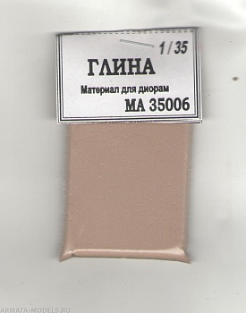 35006 Глина