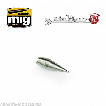 AMIG8666 Конусное сопло 0,2 мм для аэрографа AirViper (0.2 Nozzle Tip (Fluid Tip))