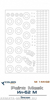 M 14402CD Ил-62 М (Звезда)