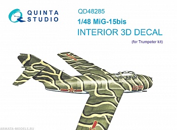 QD48285 3D Декаль интерьера кабины МиГ-15бис (Trumpeter)