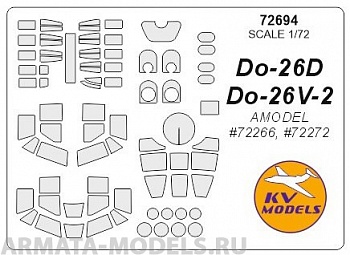72694KV Do-26D / Do-26V-2 (AMODEL #72266, #72272) для моделей фирмы AMODEL