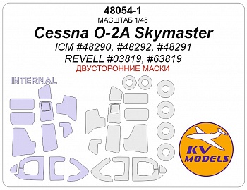 48054-1KV Окрасочная маска Cessna O-2A Skymaster (ICM #48290, #48292, #48291 / REVELL #03819, #63819) - (двусторонние маски) + маски на диски и колеса