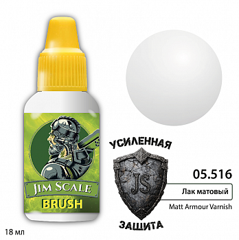 05.516JIM Матовый лак  Matt Armour Varnish