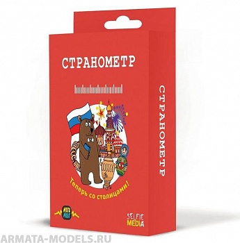 SM44400 Странометр 2
