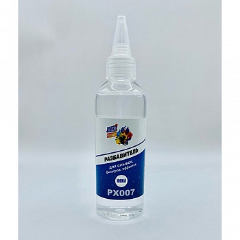 РХ007 Разбавитель для смывок , фильтров, эффектов 100 мл