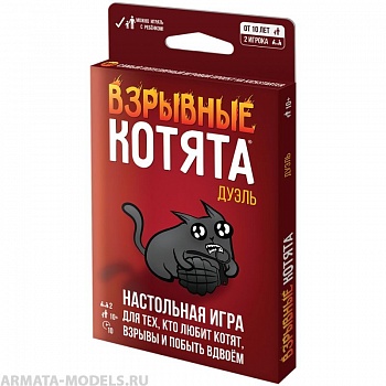 915659HW Взрывные котята Дуэль