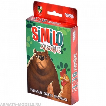 915546HW Similo: Животные