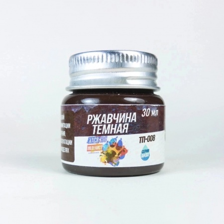 ТП008 Тонировочная паста ржавчина темная, 30 мл