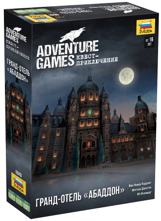8840 Adventure Games. Гранд-отель Абаддон