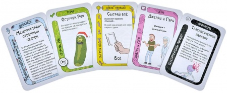 915646HW Fluxx Рик и Морти