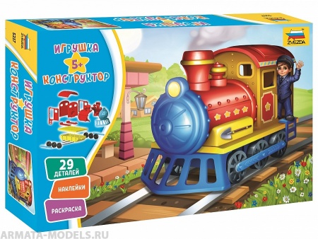 5217 Паровозик Звезда